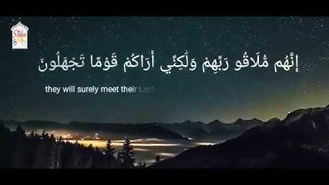 أروع صوت اسلام صبحي - قران كريم ❤ سورة هود |حالات واتس اب ايات قرانيه