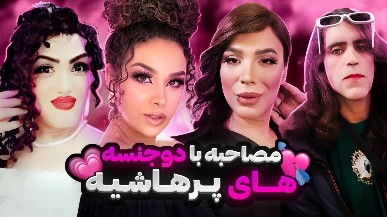 آرین عارفی هاشم بنا مسیح و ماهان 