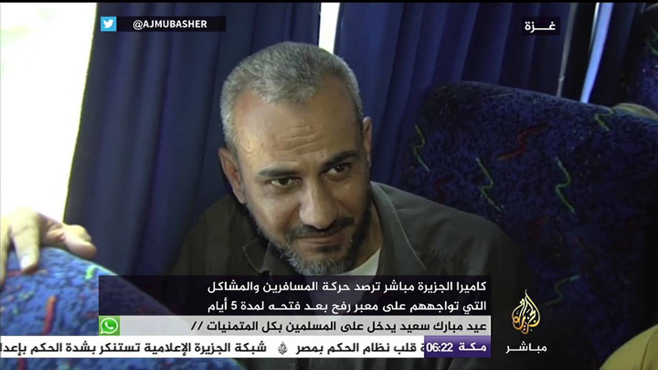 غزة | رصد حركة المسافرين عبر معبر رفح