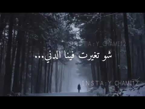 هالكم السنة شو تغيرت فينا الدني كبرنا عمر