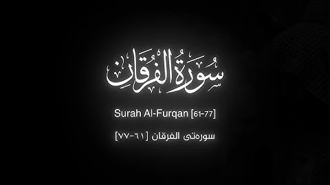 تلاوة هادئة بصوت محمد اللحيدان 🫀🥹#quran #viralvideo