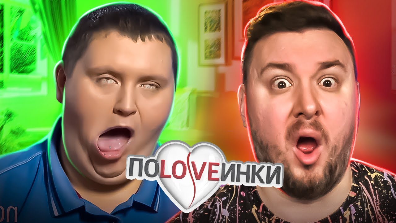 Половинки ► Токсичный ШРЕК