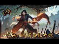 🍂【修仙：從裝備欄開始】P1 丹藥，修仙界！丁言穿越修仙界，本是一微末散修，意外覺醒裝備欄面板。裝備【烏金爐】：煉製五種靈丹成功率+30%#種田 #玄幻小說 #ai漫画 #修仙 #穿越 #凡人流