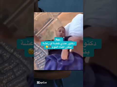 تتعدد الأسباب المحتملة للرعشة والنفضة أثناء النوم ومن بينها