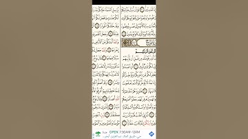 قراءة سورة نوح / محمد سعد النفيعي