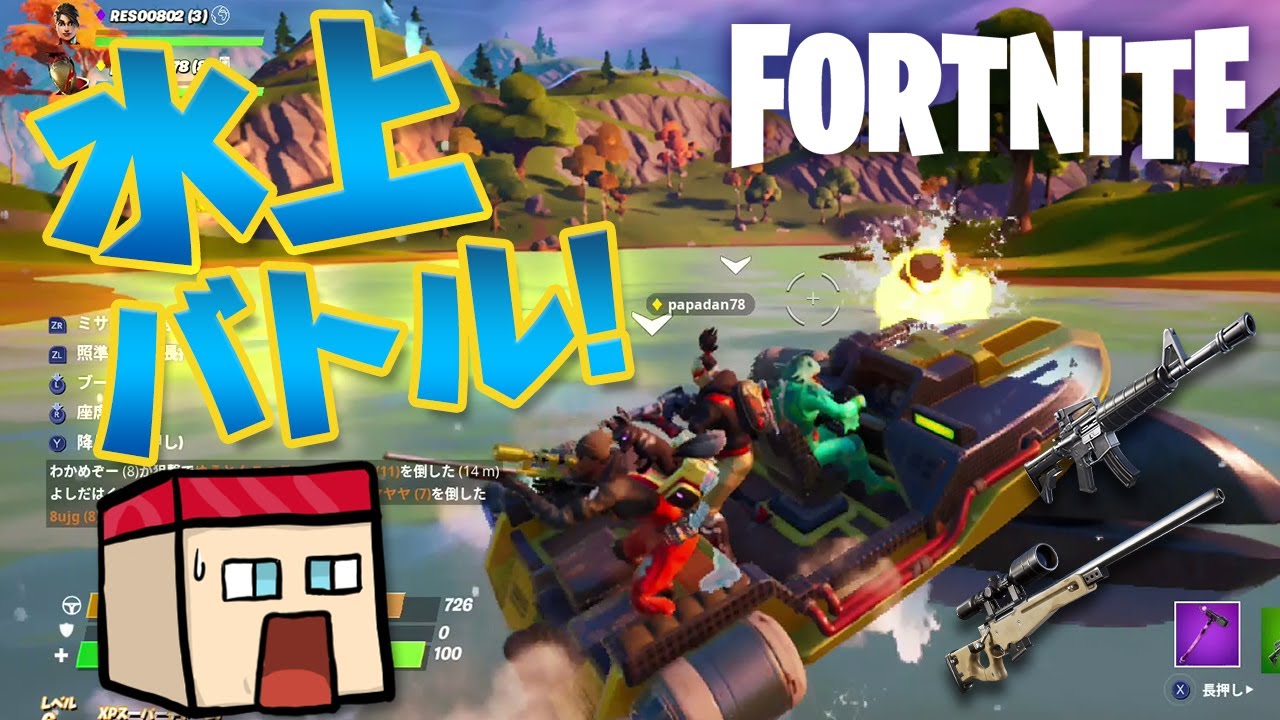 シーズン8クエスト攻略 Ioガードを撃破する Ioガードのいる場所はここだ フォートナイト チャプター2 シーズン8 Youtube