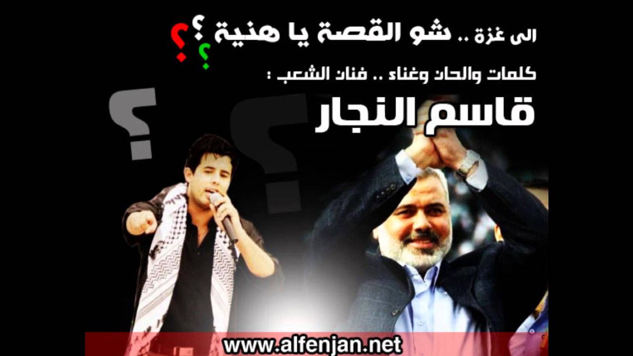 قاسم نجار- شو القصة ياهنية- جديد
