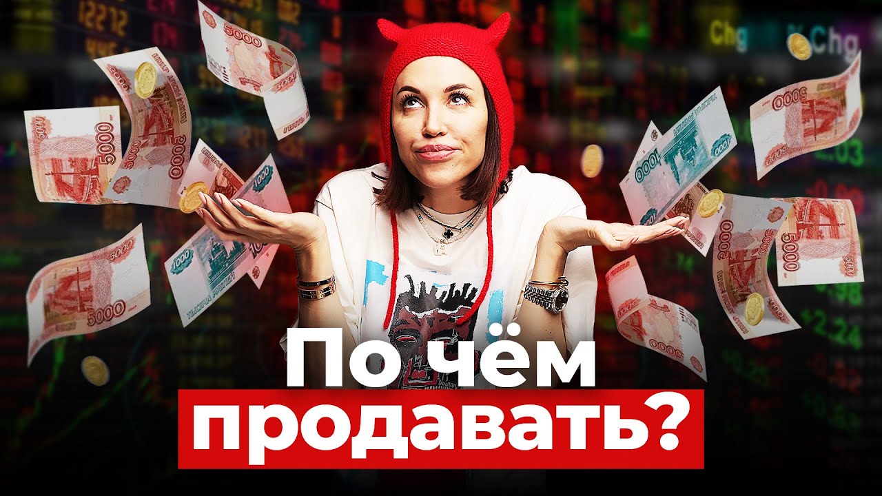 ⁣Ценообразование. Как определить цену на товары и услуги?