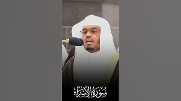 سورة الاسراء (١٣-١٥) بصوت الشيخ #ياسر_الدوسري  تلاوة من صلاة العشاء ١٣ شوال ١٤٤٥هـ  #سورة_الاسراء
