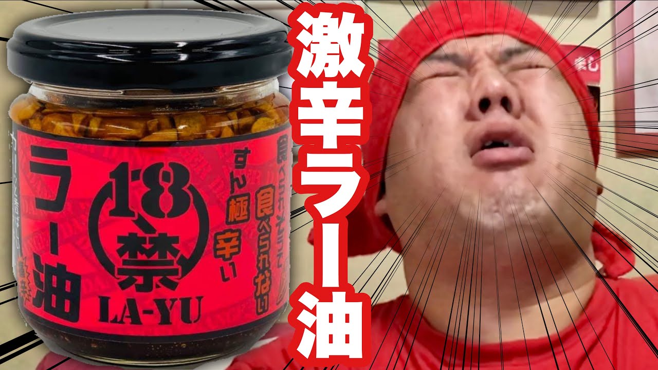 Very spicy] A challenge has arrived from Isoyama Shoji, a company