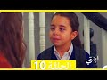 مسلسل ابنتي الحلقة 10 Arabic Dubbed مسلسل ابنتي الحلقة 10 Arabic Dubbed
