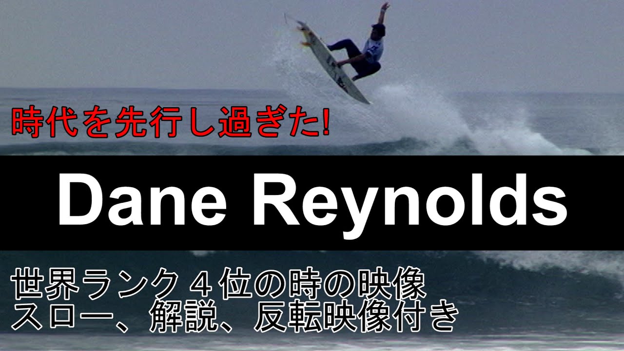 キャプテンフィン　futures 　デーンレイノルズ　ディーンレイノルズ　L CAPTAIN FIN Captain Fin Dane Reynolds Small THRUSTER