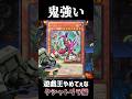 遊戯王やめてぇな　クシャトリラ編　#遊戯王マスターデュエル #マスターデュエル #みつお #芸人やめてぇな
