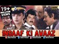 Insaaf Ki Awaaz Full Movie | Hindi Movies 2019 Full Movie | Anil Kapoor Movies | Rekha