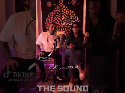 أحمد سعد و مهى فتوني قلب صافي شوف نصيبك احمد سعد مهى فتوني Ahmedsaad Mahaftouni Shorts 