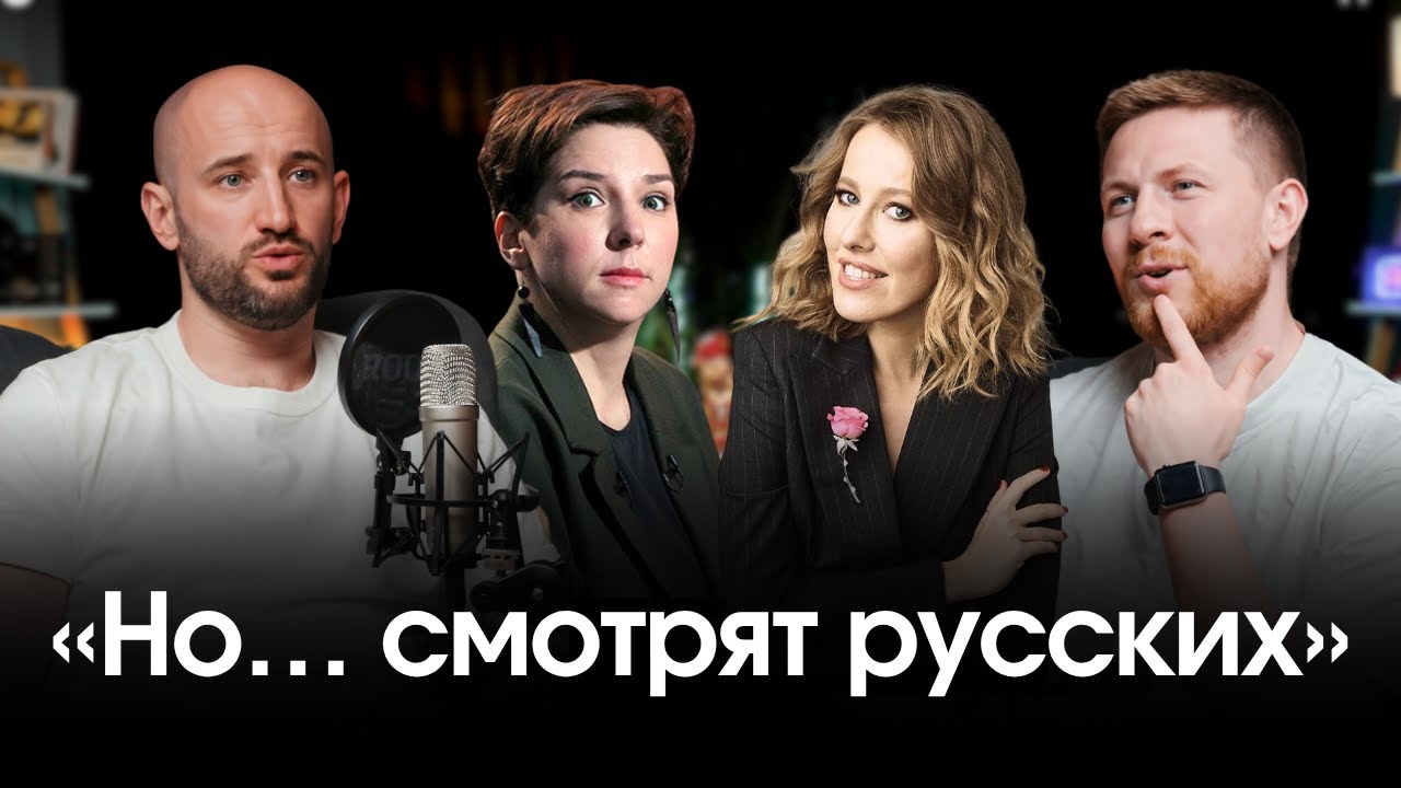 😤Что делать с русскими в YouTube?! Ивулин VS Гордеева, претензии к Собчак, NAVIBAND VS Моргенштерн