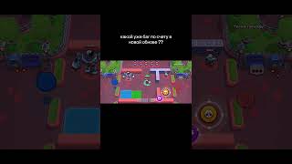 Brawl Stars ✨ #cover #ufc #shadow9000 #mma #сваты6 #edit