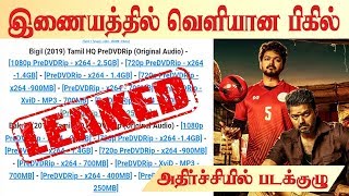 Tamilrockers-யில் வெளியான பிகில் | Bigil Full Movie Leaked Online