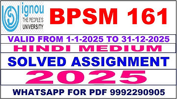 BPSM 161 solved assignment 2025 in Hindi || bpsm 161 solved assignment 2025 || ignou bpsm161 2025