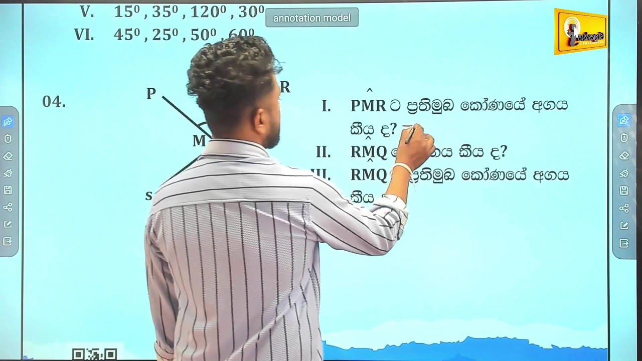 8 ශ්‍රේණිය ගණිතය (2026)  3 පාඩම - කෝණ (2026.02.07) - Chinthaka Ranmini (Onl