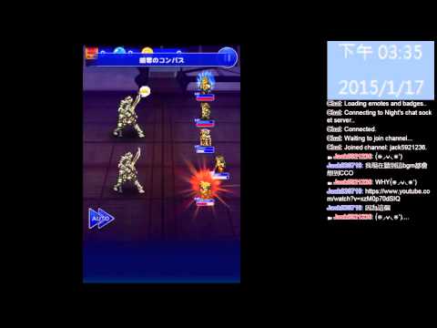 【FFRK】突入！戦艦リヴァイアサン - 戦艦リヴァイアサン 下層(F)
