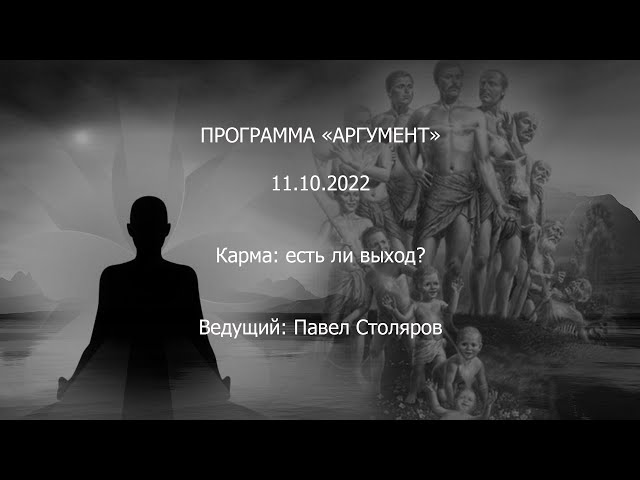 Программа 