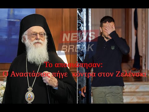 Το αποσιώπησαν: Ο