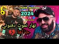 Habib himoune nhar nmout dafnoniaha      live 2024