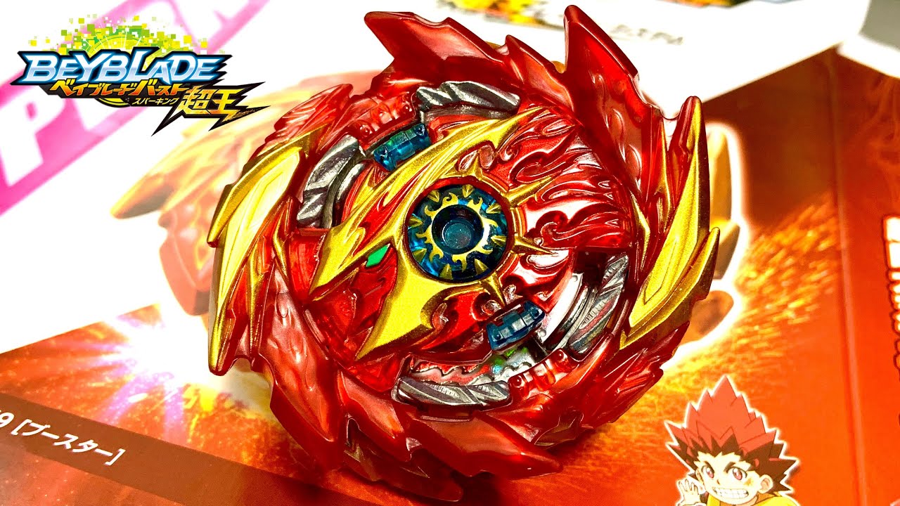 B-159 スーパーハイペリオン.Xc 1A ベイブレードバースト超王 Super