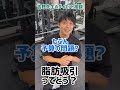 脂肪吸引ってどう？【ダイエット相談】#shorts