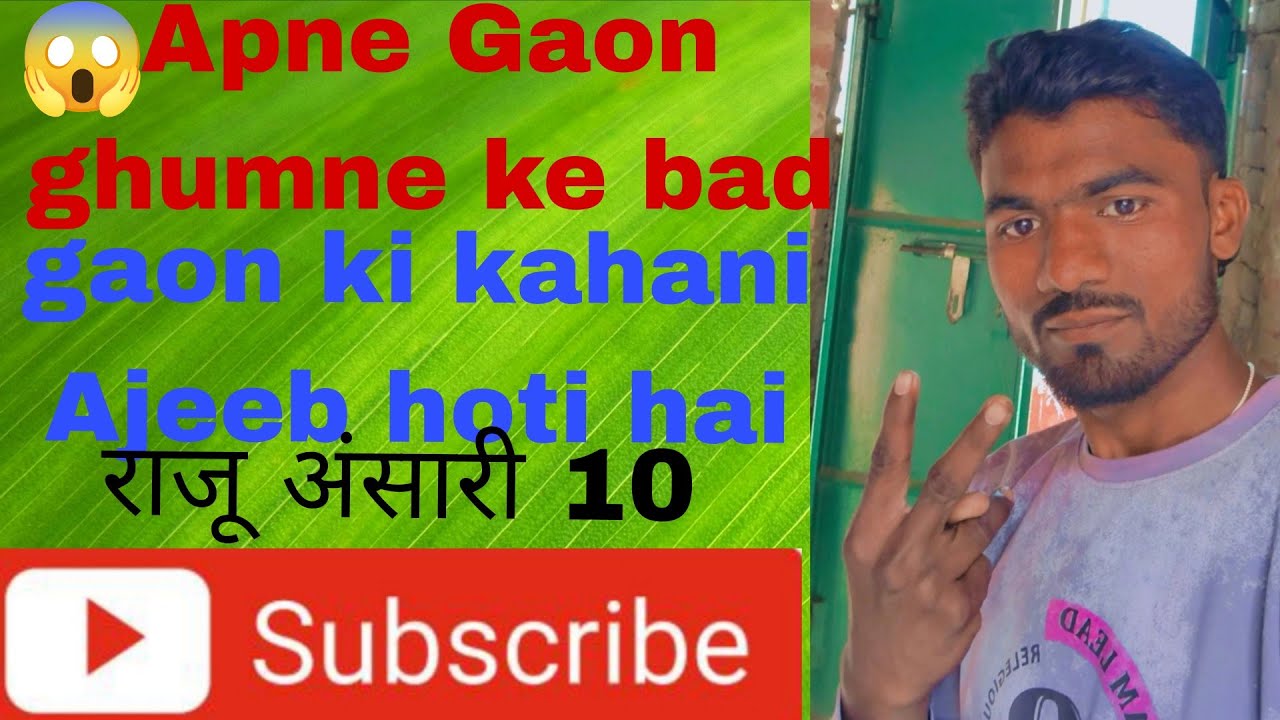 Hamara Gaon Se char din se dhup nahin Nikali Ajeeb lag rahi hai