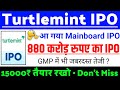 Turtlemint Fintech Solutions IPO Latest Update,Turtlemint IPO GMP status, Turtlemint IPO Latest news