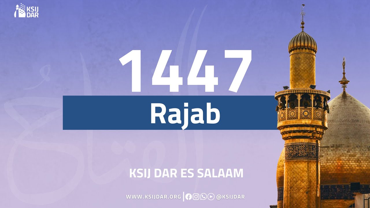 Wiladat of Imam Ali (A.S) | 02nd January 2026 | 13th Rajab 1447