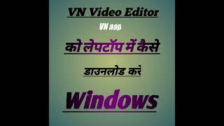 VN aap को लेपटॉप में कैसे डाऊनलोड करेंVN Video Editor for Windows screenshot 4