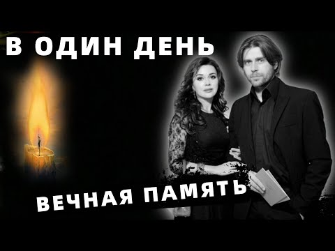 Ушел из Жизни в Свой Юбилей.. Сегодня Случилась Страшная Трагедия...