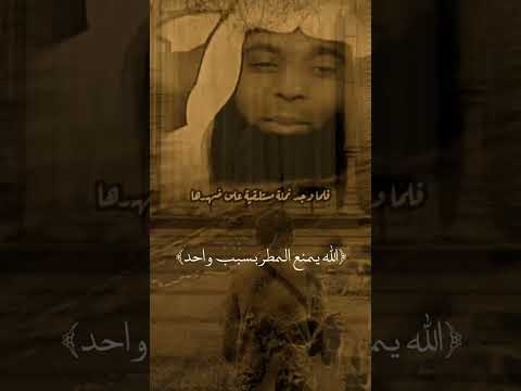 سبب منع المطر