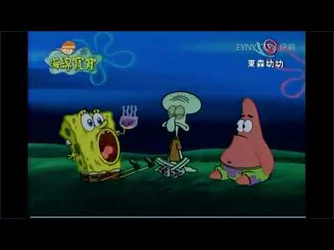海綿寶寶-入幫儀式#綜合版MEME