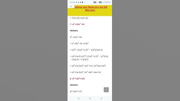 CLASS 9 MATHS KOSHE DEKHI 8.4 WBBSE