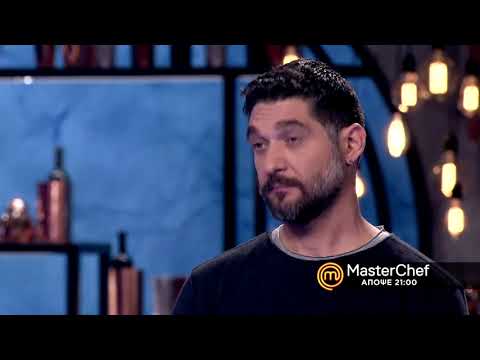 MasterChef 5 - trailer Τρίτη 26.1.2021