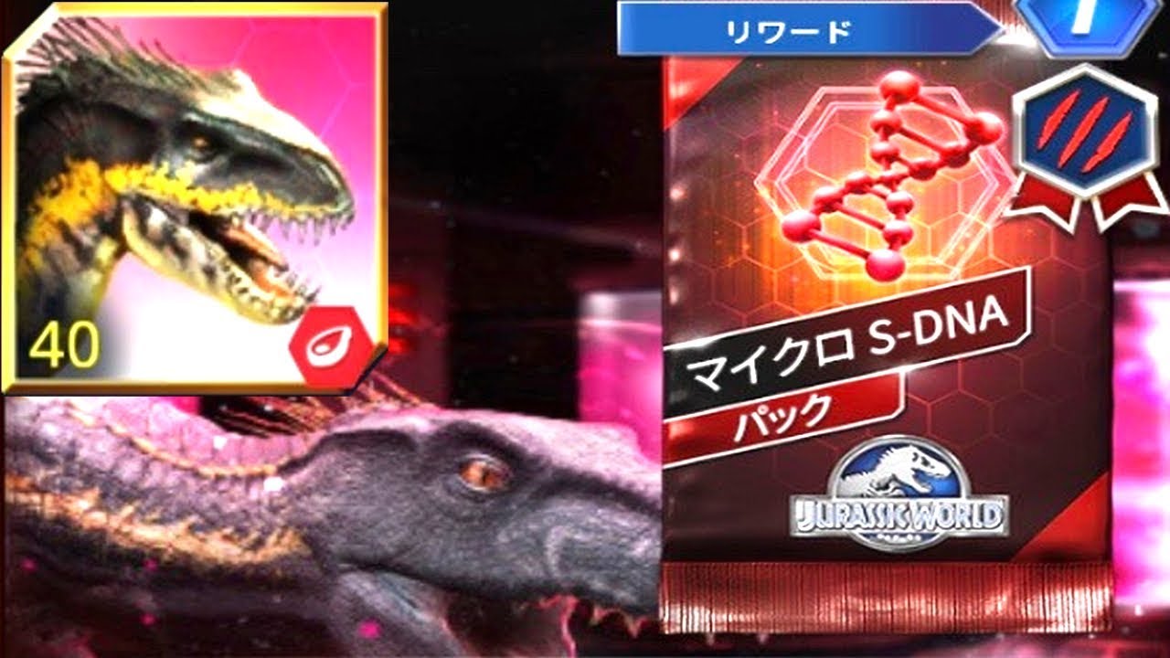 インドラプトルを創るためのs Dnaパック 今のうちにゲット ギガのjwtg 実況 恐竜 Jurassic World The Game Youtube