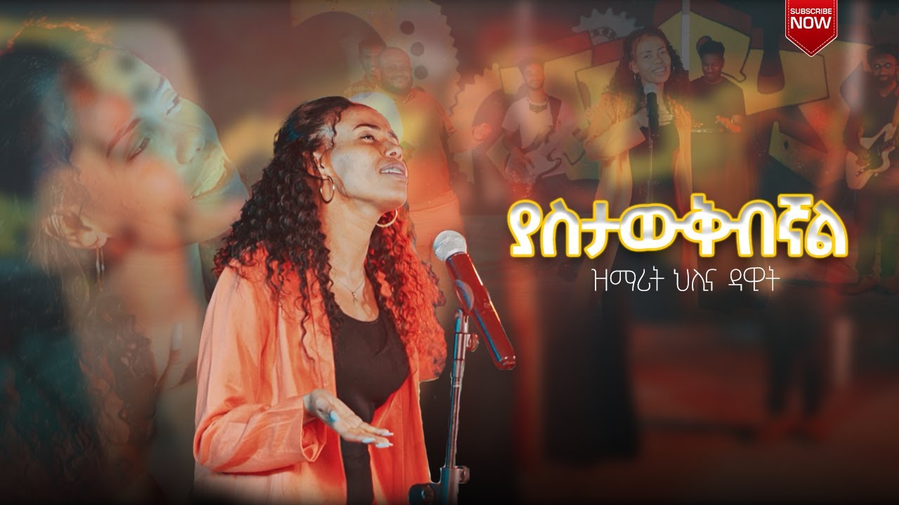   Yastawukibignal  Helina Dawit  New Official Music Video 2023