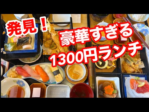 浦添市で発見!驚きの豪華1300円ランチ