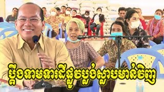 ម្ដាយ​ទាមទារ​យក​ដីពីកូនបង្កេីតវិញ​ #ម៉ៅ​ធនិន​ #maothonin #cambodia