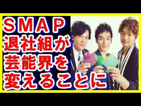 【衝撃】カレン飯島三智の本音がネットを駆使したSMAP退所組3人の売り出し戦術が芸能界を変える可能性も！！！