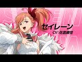 【Character PV】Siren | TV Anime SI-VIS: The Sound of Heroes