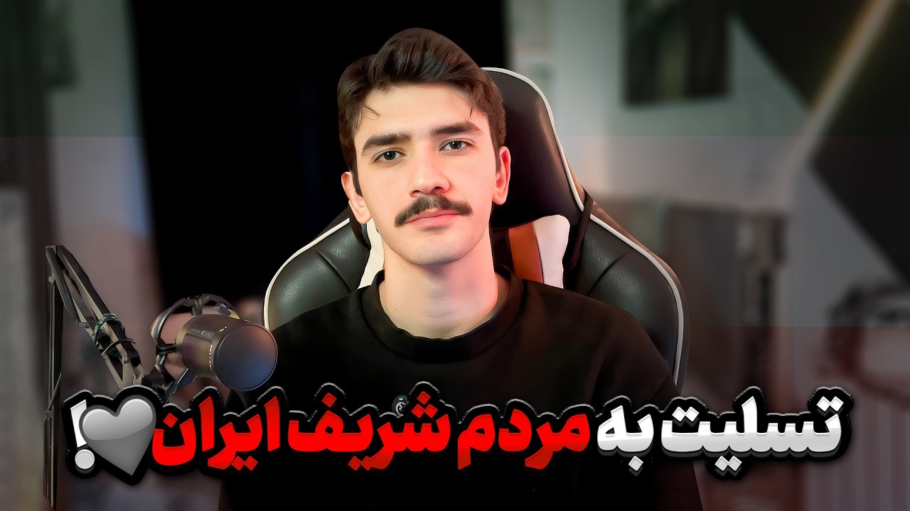 Выражаем соболезнования благородному народу Ирана 🖤