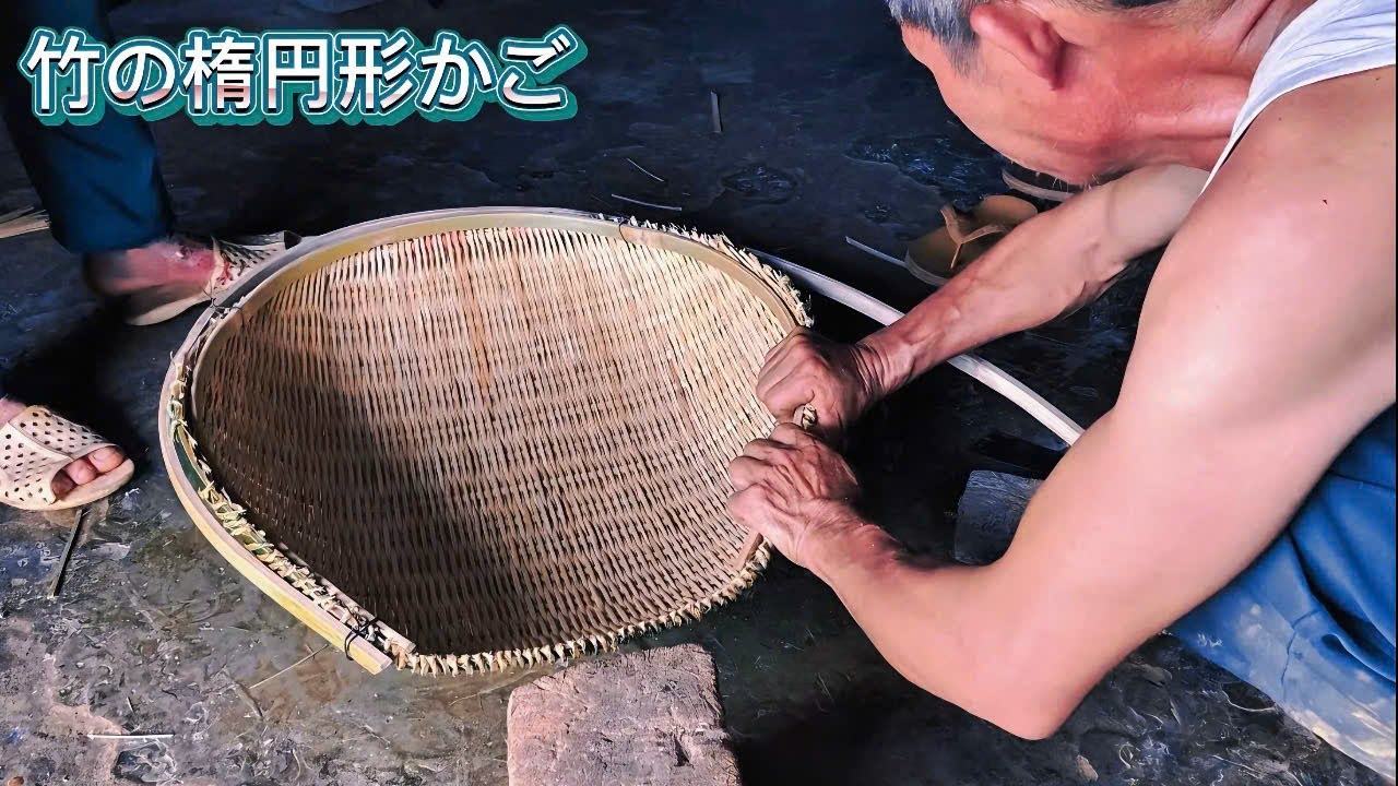 祖先から受け継がれた竹かご編みの知恵