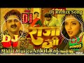 Dj malai music raja ji dj remix song pawan singh shivani new bhojpuri song 2023 mix gana  