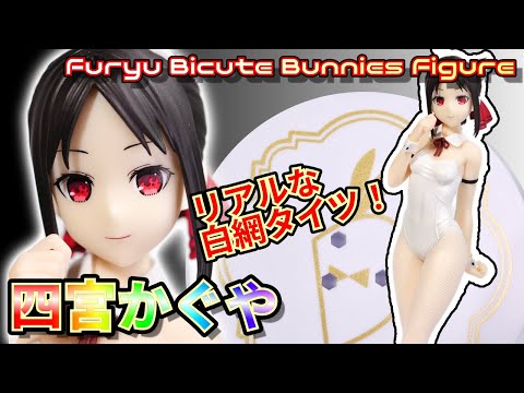 全長30cmのビッグサイズにリアルな白網タイツがヤバい…！！四宮