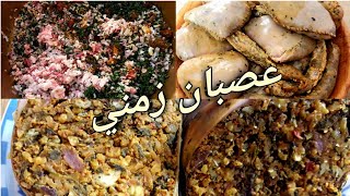 فيدو من القلب طريقة تحضير عصبان الجنوب التونسي من(أ) إلى(ي)لمبتدئين من تنظيف الدوارةلتقسيمها،لحشوها?